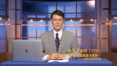 李天笑：金正恩閱兵新動向透露重大信息(視頻)