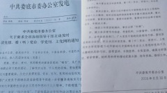 貿易戰吃癟中共要求人民「讀黨報看紅戲」(圖)