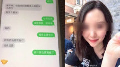 金融圈再爆醜聞銀行行長舉報女員工色誘(圖)