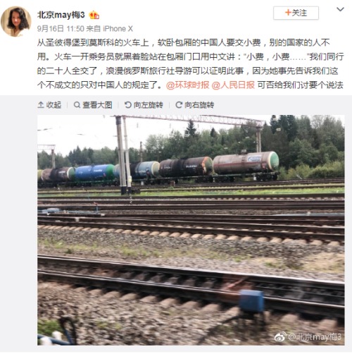 有一位中國女遊客聲稱至俄羅斯旅遊，在搭乘火車時被乘務員強收小費