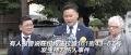 刺傷嬰兒的華婦被控罪最高可判25年監禁(圖視頻)