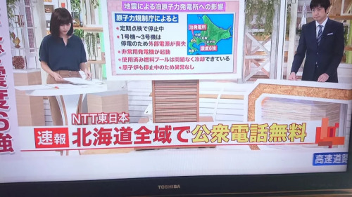 北海道大地震讓日本人的素質顯露無遺視頻/組圖