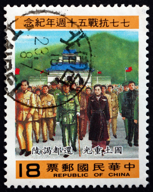 七七抗戰紀念郵票