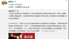 權健老闆被拘俠客島：出來混總是要還(圖)