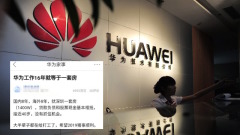 華為員工炫富：工作16年賺1400萬(圖)