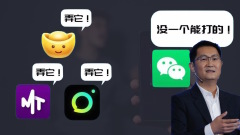 多閃聊天寶馬桶MT登場微信「快狠準」封殺(圖)