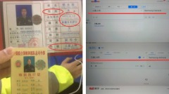 三星上將竟譯錯「聯合國官員」中國詐騙(組圖)