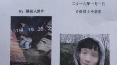 2018最后一天衡阳13岁少年锤杀父母(图)