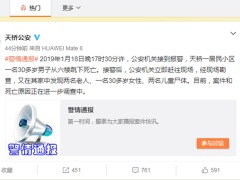 山東一家六口離奇死亡知情人透露反常細節(圖)