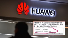 華為手機翻牆推特內容慘被自動刪光(組圖)