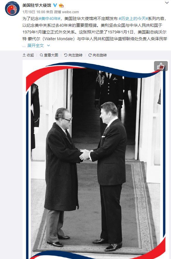 敏感时间美驻华大使馆微博贴赵紫阳照片
