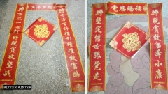 宗教改造處處都有共產黨(圖)