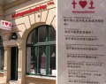 德國店貼出中文告示列8規定最後一條爭議大(組圖)