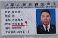 大連海關官員遭妻舉報淫亂不堪官方：停職並調查(圖)