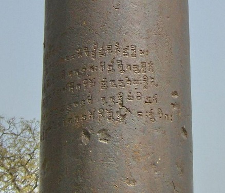 “德里铁柱”上刻着一段古老的梵字铭文。（图片来源：公有领域/维基百科）