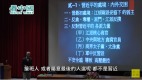 【名家論正】明居正：習近平内外交困香港問題是黑天鵝事件習近平的權位和人身都有危險(視頻)
