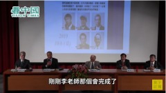 【名家論壇】謝金河：社長國立臺灣大學霖澤館國際會議廳答疑(視頻)