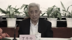 前北大校長丁石孫去世曾支持「六四」拒毛新宇入校(圖)