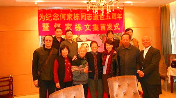 何家棟文集首發式在北京舉行，正中老人為何家棟遺孀陳蓓。