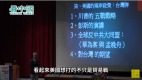 【名家論壇】明居正：香港反送中的黑天鵝事件+習近平的四大擔心+彭斯的反共不反華(視頻)