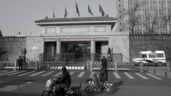 揭秘北京平安裡41號大院的「黑匣子」