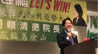 賴清德：2020台灣大選是民主自由人權保衛戰(圖)
