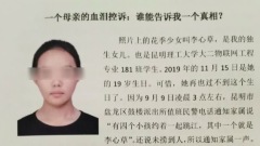 18岁少女溺毙死亡细节曝光涉事男女疑有背景(组图)