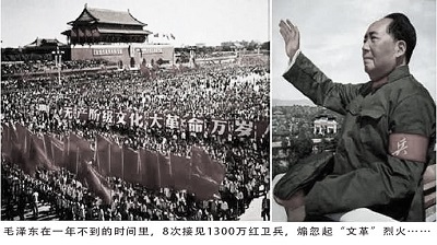 1966年8月18日是毛泽东首次接见红卫兵的日子，也是红卫兵的祭日。