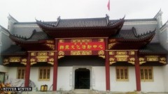 中共滅地方宗族湖北245座祠堂強改黨宣基地(圖)