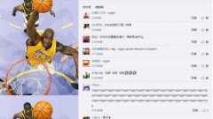 NBA俠客挺莫雷五毛崩潰灌爆微博惹議(圖)