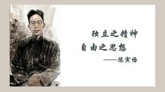 民国学术大师陈寅恪的君子末路(图)