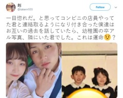 男子對女店員一見鍾情交往後發現多年前2人已同框(圖)