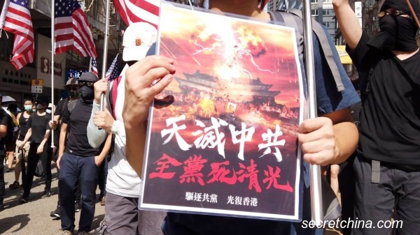 香港市民在「反送中」遊行中打出「天滅中共」「驅逐共黨 光復香港」標語。