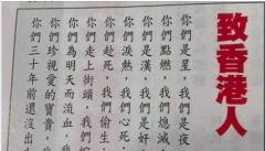 中國詩人《致香港人》網民：第一句就哭了(圖)