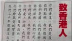 中国诗人《致香港人》网民：第一句就哭了(图)