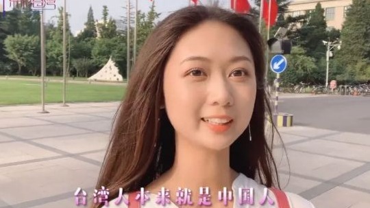 這位赴陸讀書的台北女學生拍攝影片祝賀中共建政70周年，並說出「台灣人本來就是中國人」、「期盼早日統一」等驚人之語。