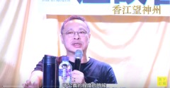 【名家论正】戴耀廷：拆局立法反蒙面法紧急法港人如何自处(视频)