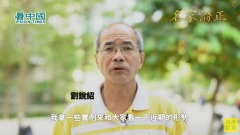 【名家论正】刘锐绍：中央视港为斗争对象“十一”真枪伤人独立调查委员会势在必行(视频)