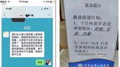 中國鼠疫消息迷離網曝「比較確切」信息(圖)