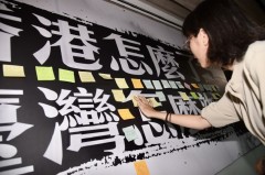 亡國感的逆襲(組圖)