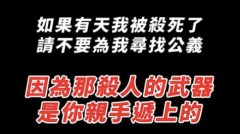 「別為我尋公義妳的暴徒女兒上」港女一封信讓人鼻酸(圖)