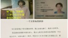 父亲的血泪控诉12岁女遭官员强暴反被查(图)