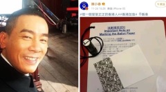 陳小春微博上傳選票照疑觸法半小時後急刪帖(圖)