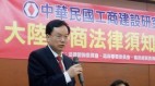 台商登报向习近平喊话控诉遭周永康人马欺压(图)
