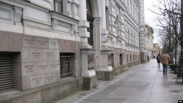 立陶宛首都維爾紐斯市中心的蘇聯佔領和共產主義迫害紀念館。這所建築曾是蘇聯在立陶宛克格勃總部，建築外牆上現在鐫刻著受害者的姓名。（美國之音白樺拍攝）