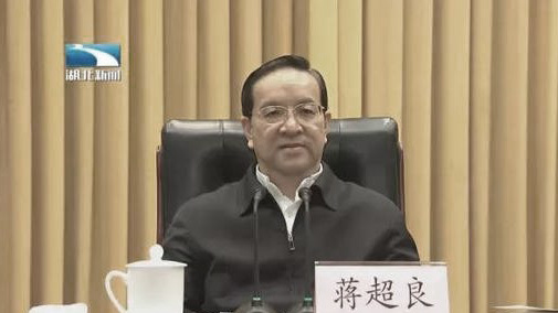 蒋超良被免湖北省委书记职务。