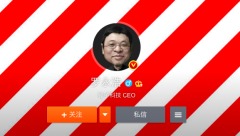 羅永浩被列老賴名單本人回應：賣藝還債(圖)