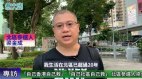 【专访】“自己香港自己救”“自己社区自己救”北区参选人梁金成曾被袭击他说“白色恐怖只能令香港人更加坚定信念”(视频)
