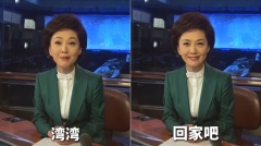 央視主播喊「灣灣回家」民眾：陸陸該回中華民國(圖)