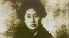 捨己救國的鑒湖女俠被處死前的一個要求(圖)